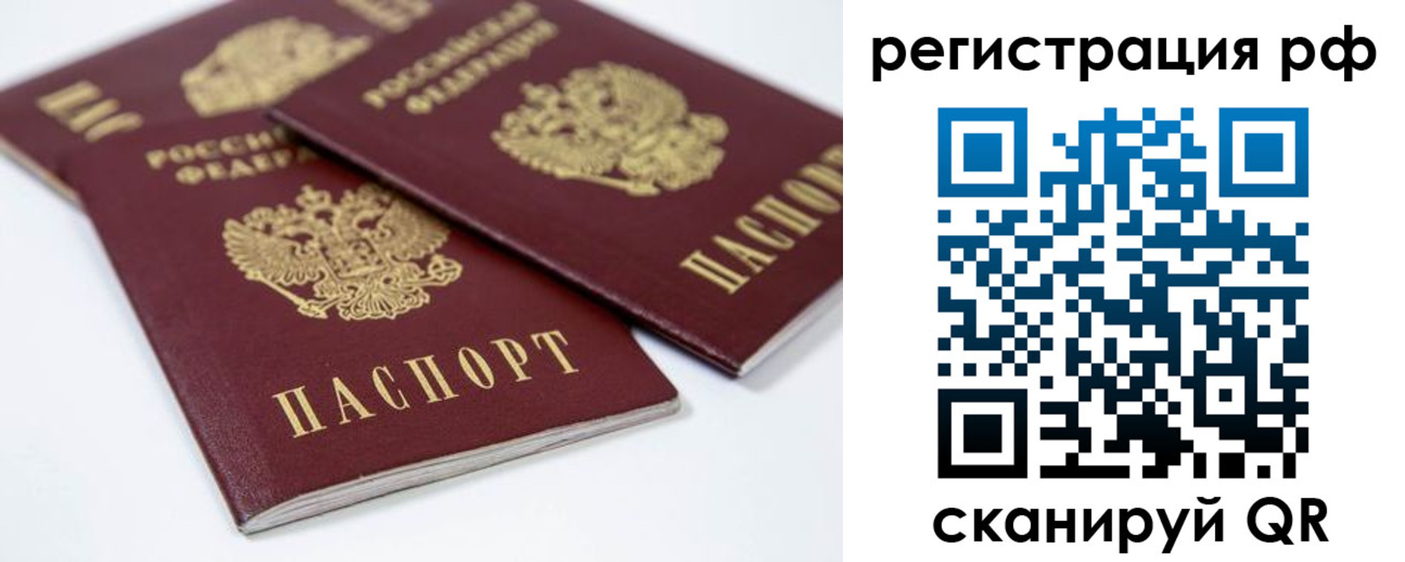 временная регистрация в Сорочинске