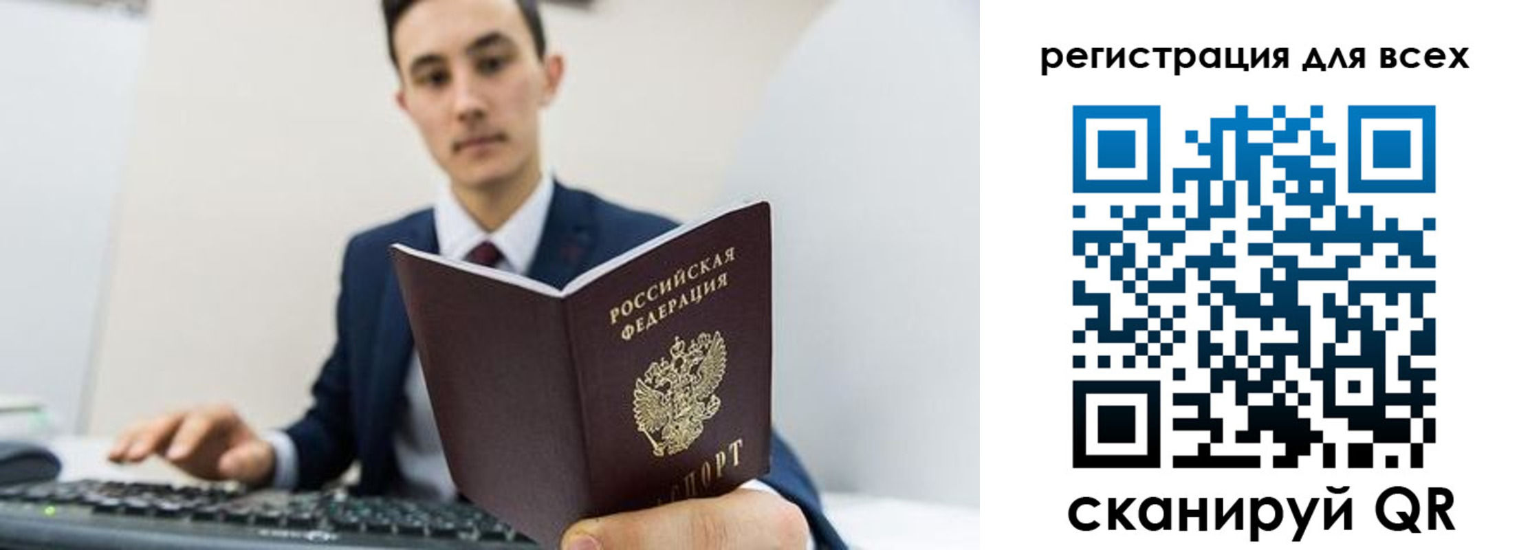 временная регистрация законно в Сорочинске