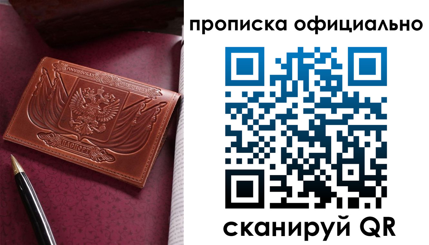 миграционный учет в Сорочинске