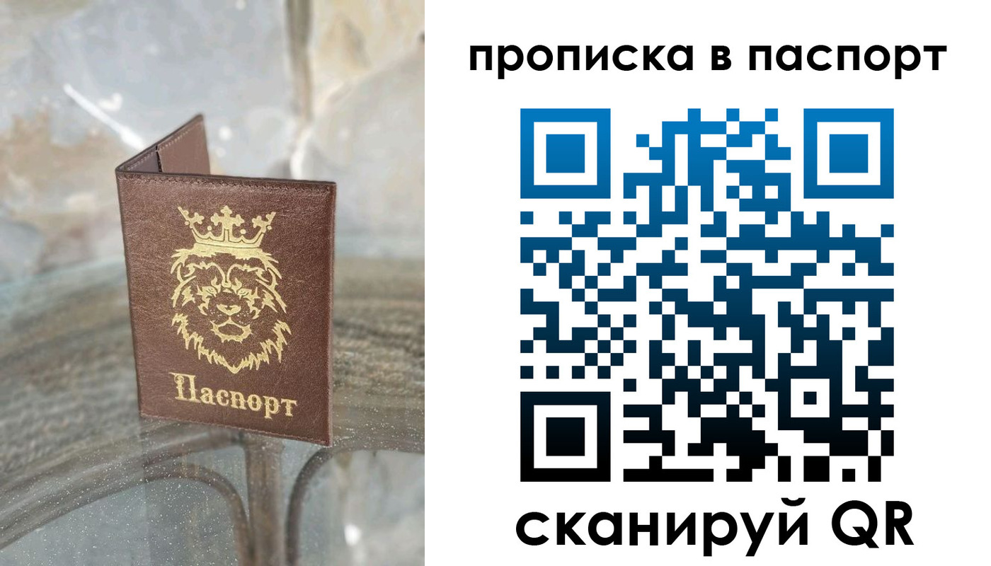 прописка для кредита в Сорочинске