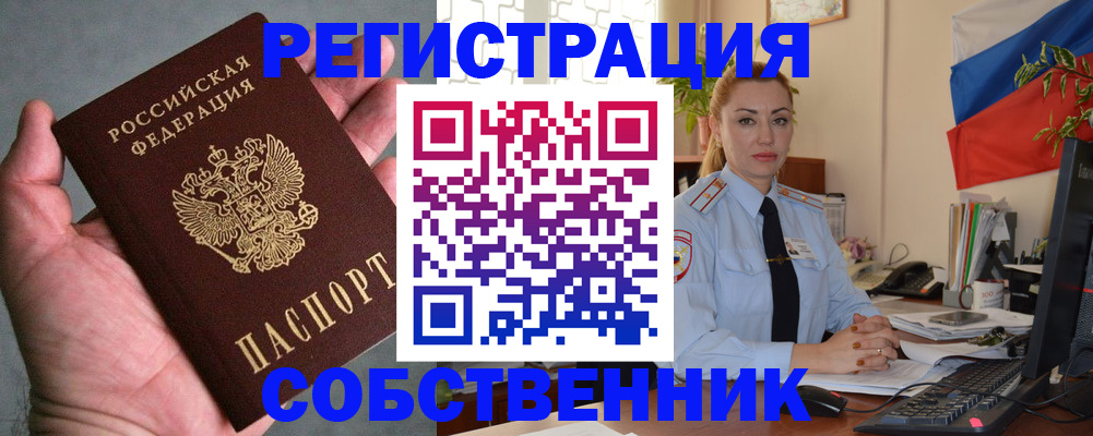 временная регистрация поиск в Сорочинске
