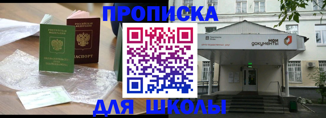 пропишу в квартире в Сорочинске