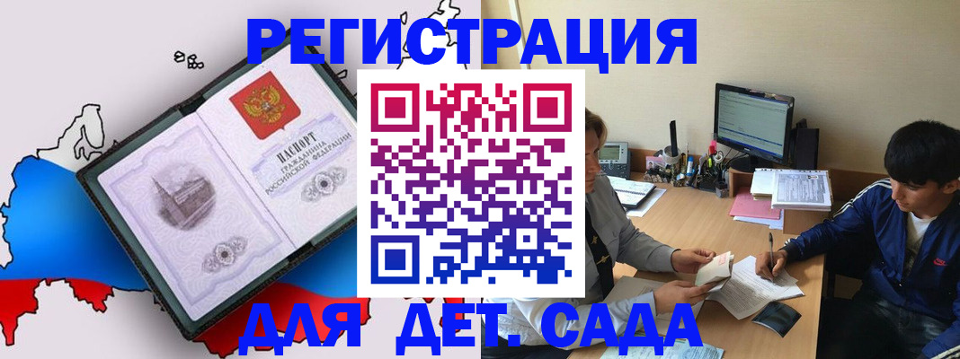 временная регистрация надежно в Сорочинске