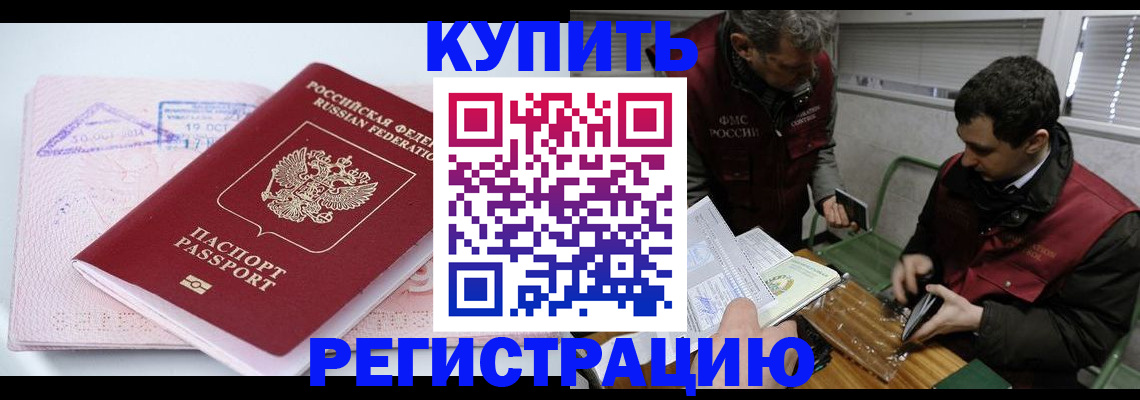 регистрация для школы в Сорочинске