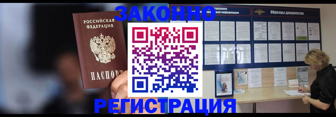 прописка гарантия в Сорочинске