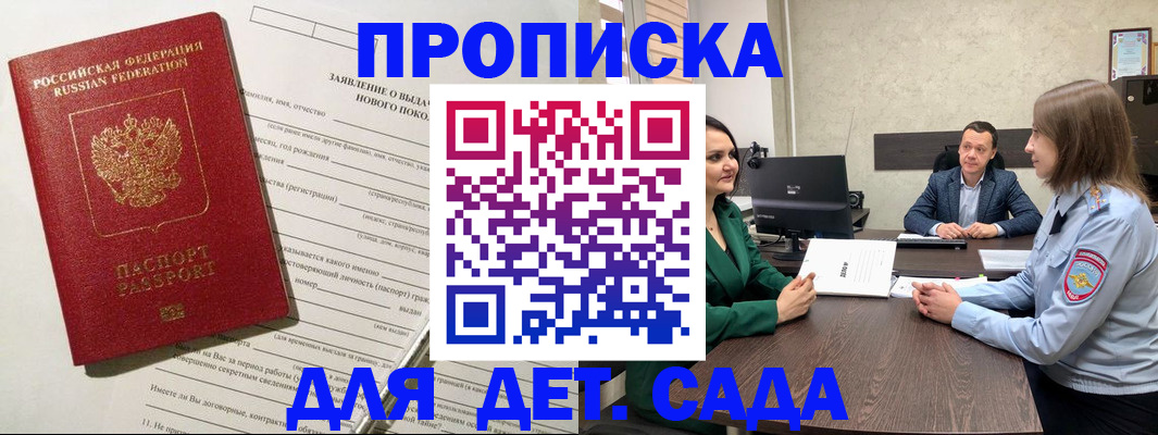 регистрация в Сорочинске