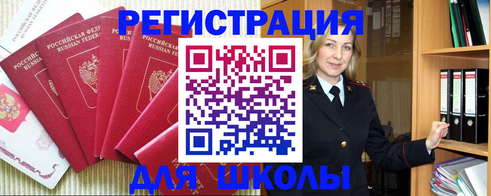 прописка иностранных граждан в Сорочинске